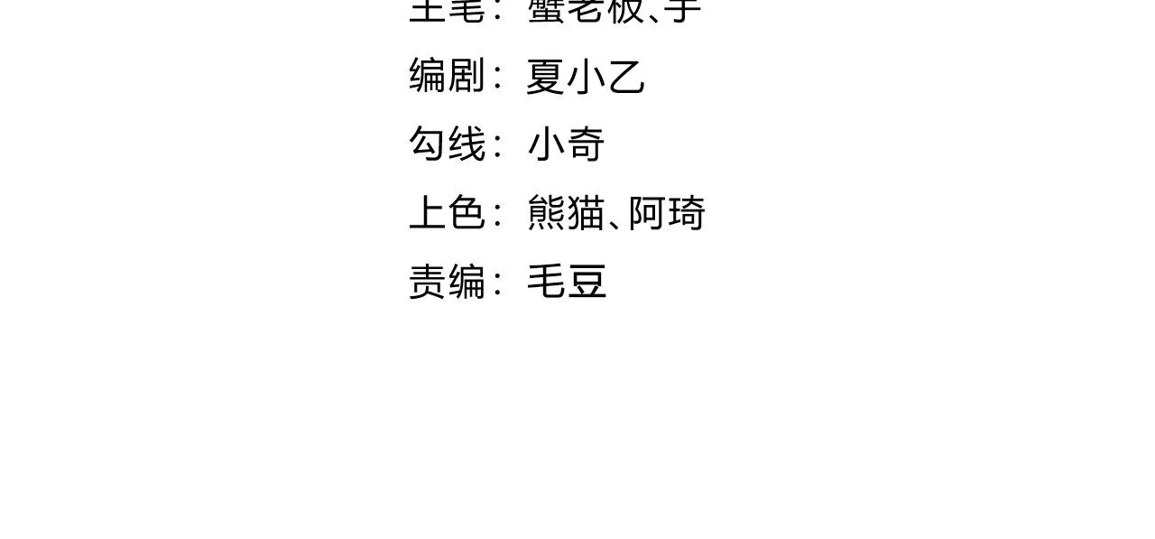 第30话 毫无压力 第10页