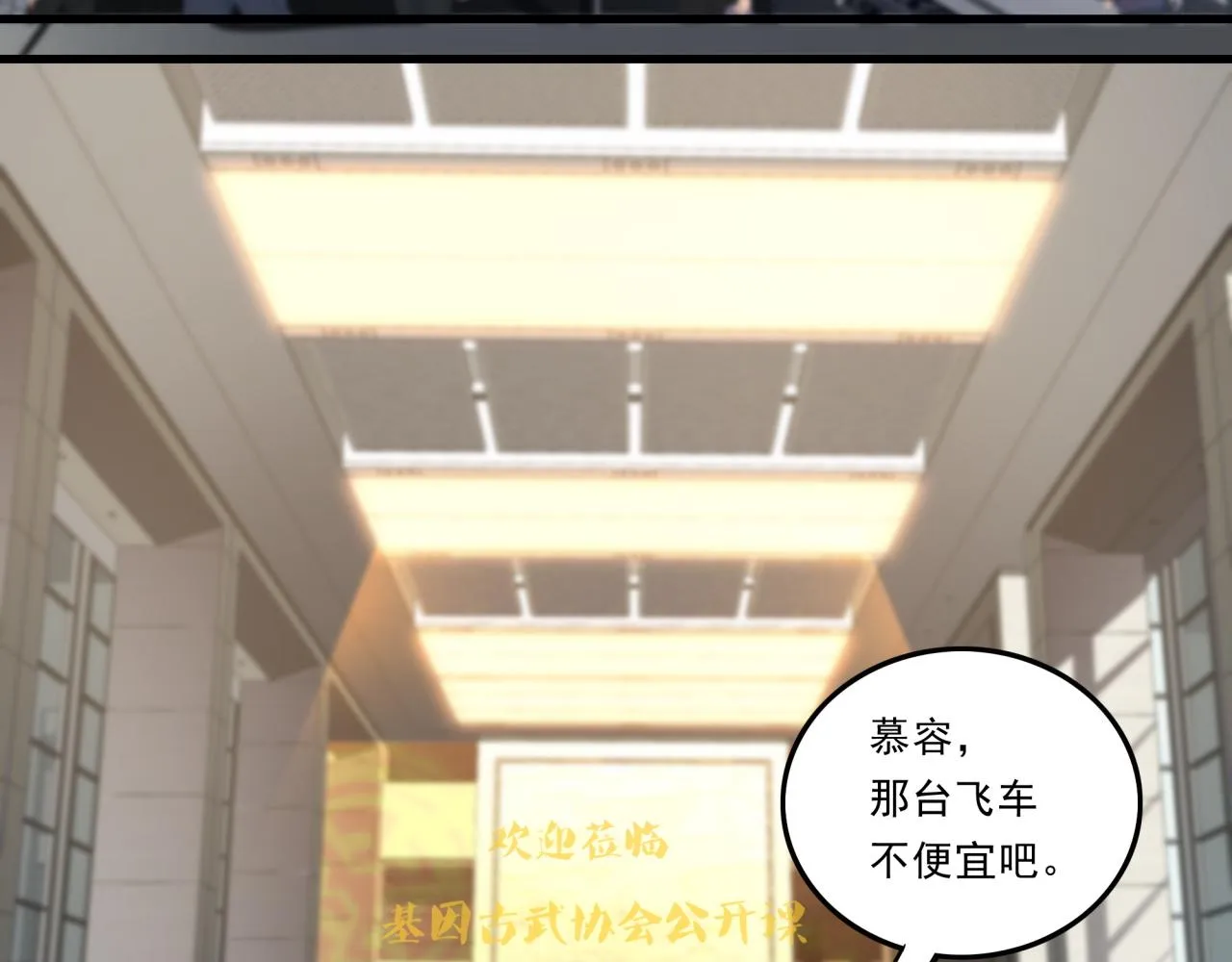 第30话 毫无压力 第16页