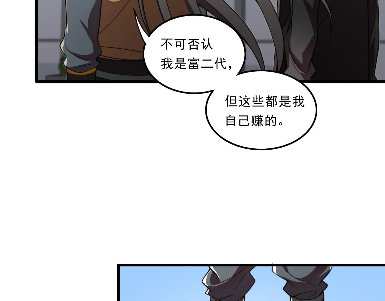 第30话 毫无压力 第19页