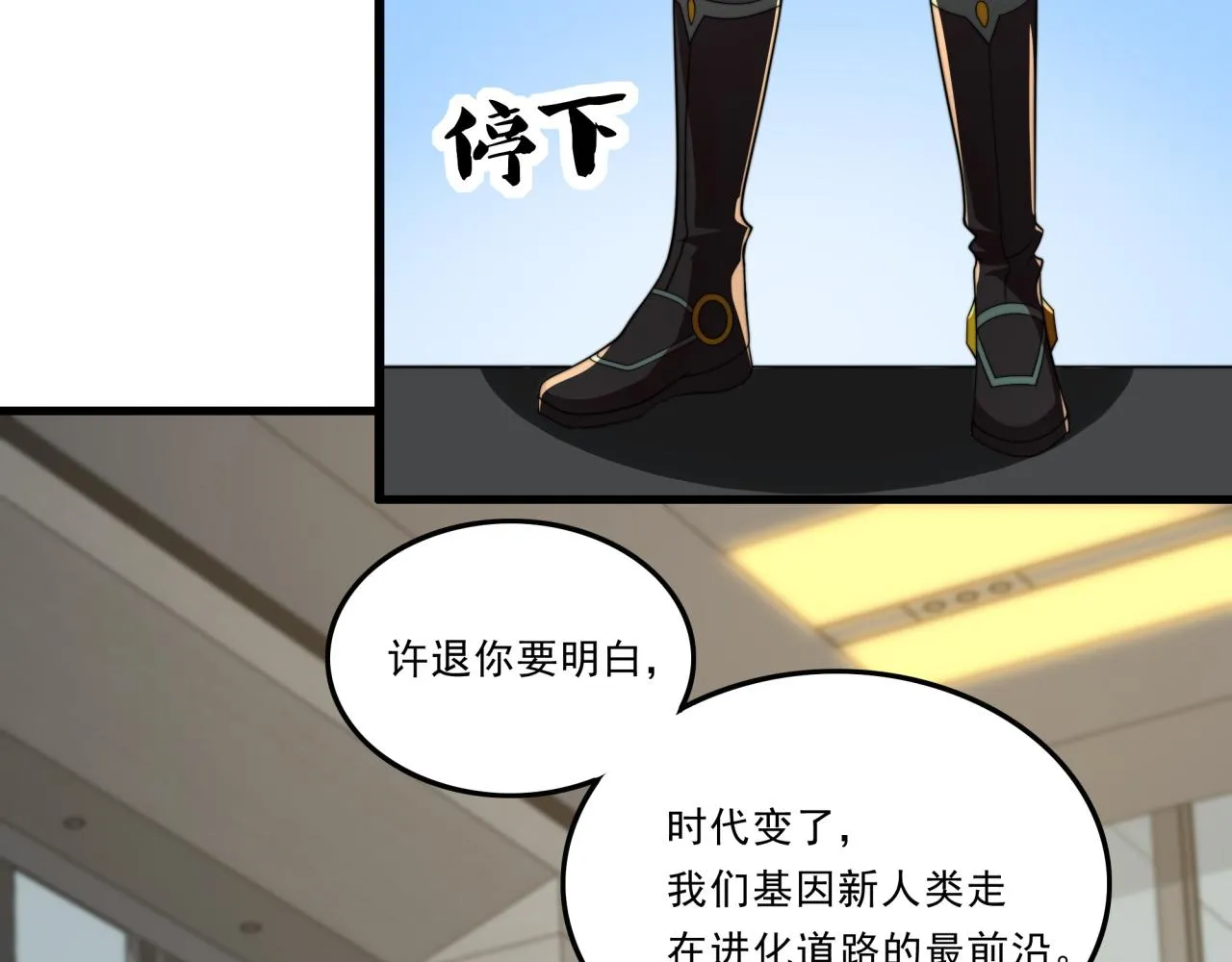 第30话 毫无压力 第20页