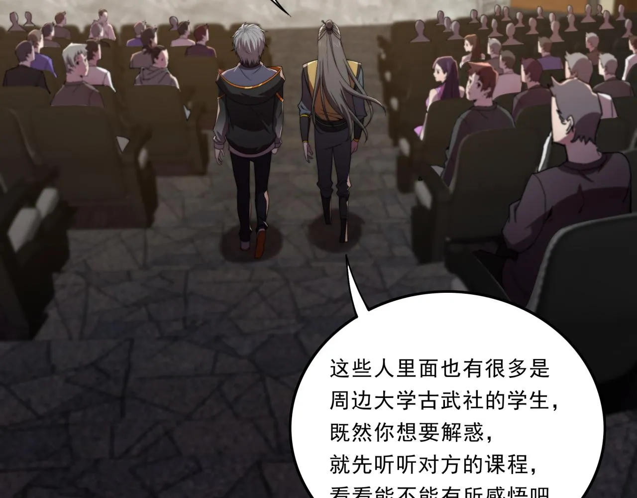 第30话 毫无压力 第30页