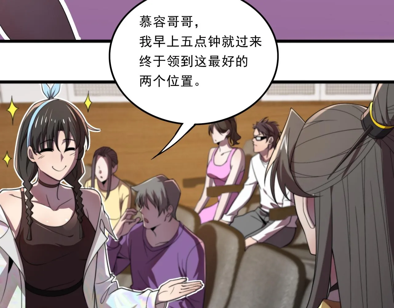 第30话 毫无压力 第35页