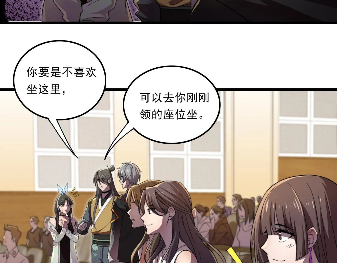 第30话 毫无压力 第41页
