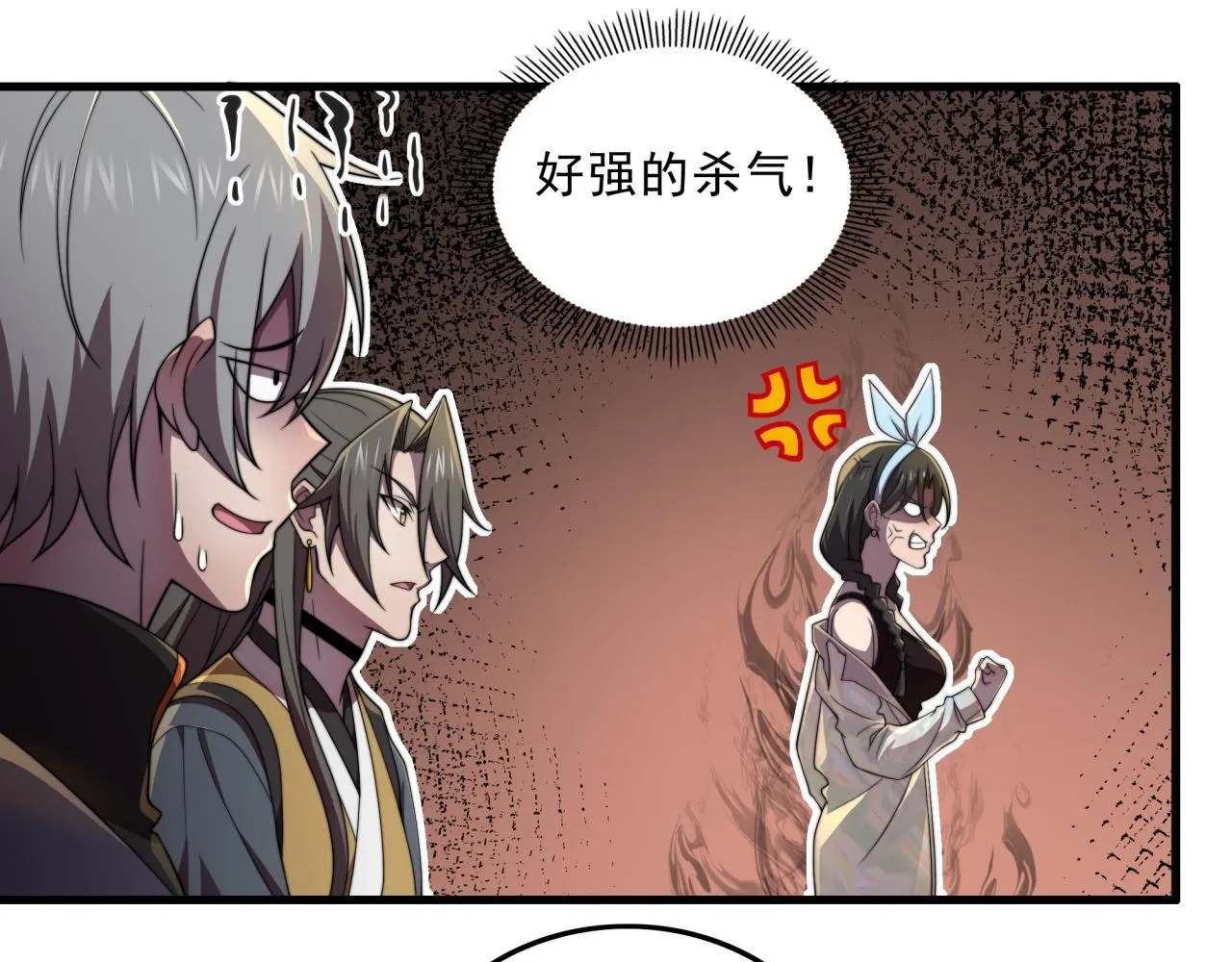 第30话 毫无压力 第51页