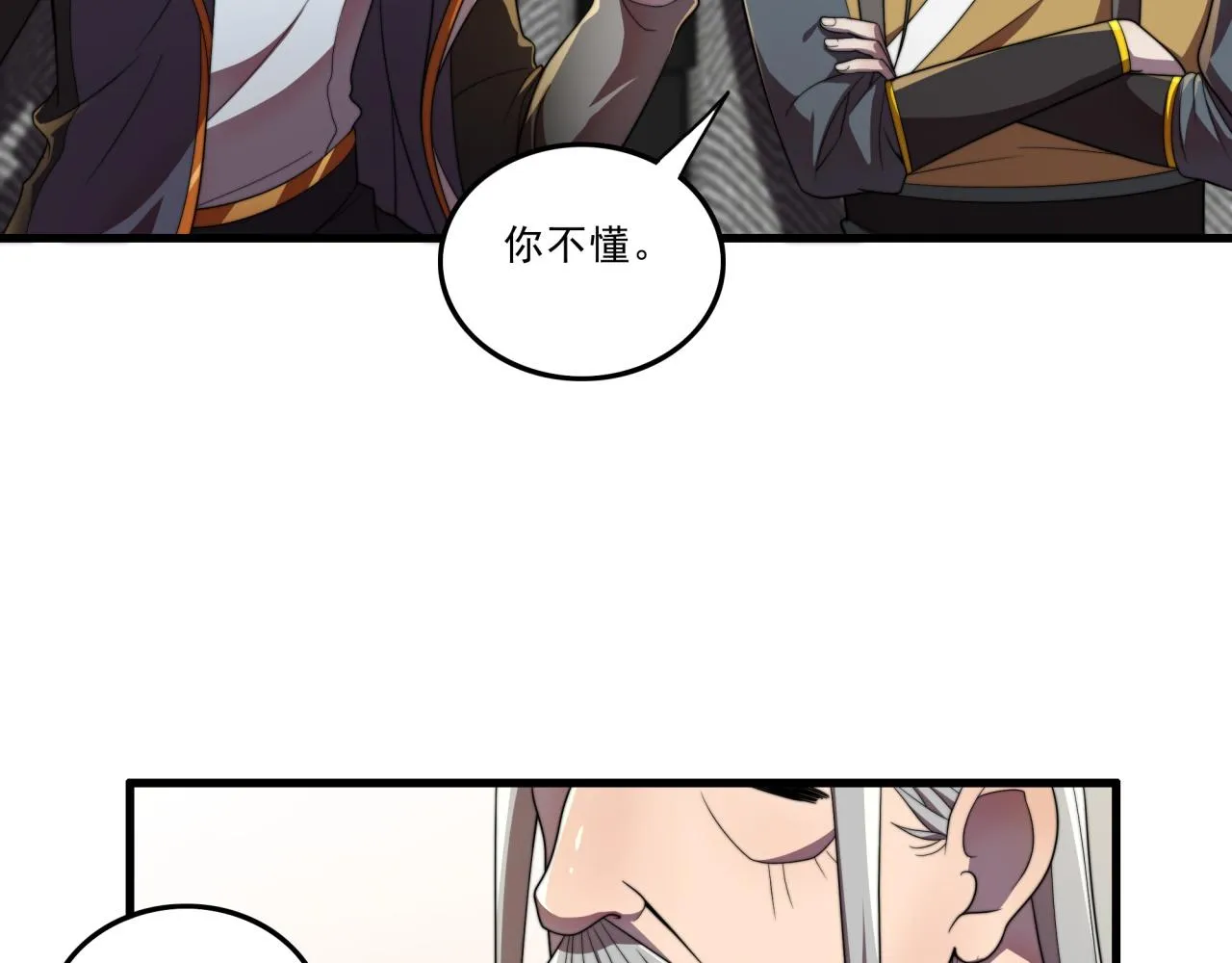 第30话 毫无压力 第53页