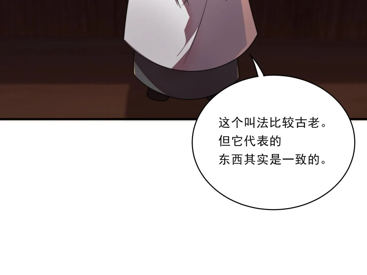 第30话 毫无压力 第68页