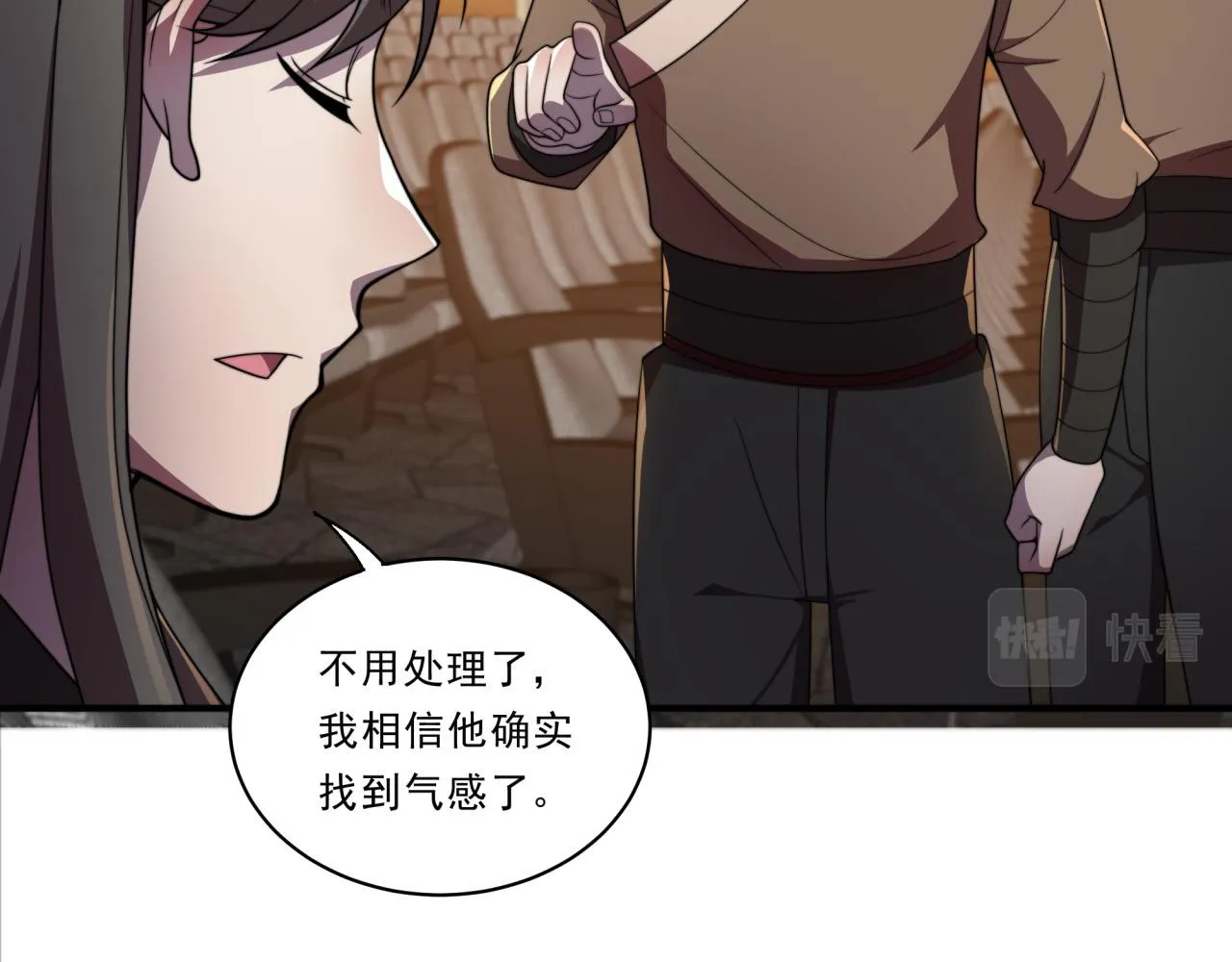 第30话 毫无压力 第89页