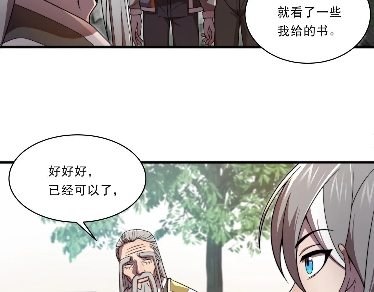第30话 毫无压力 第105页