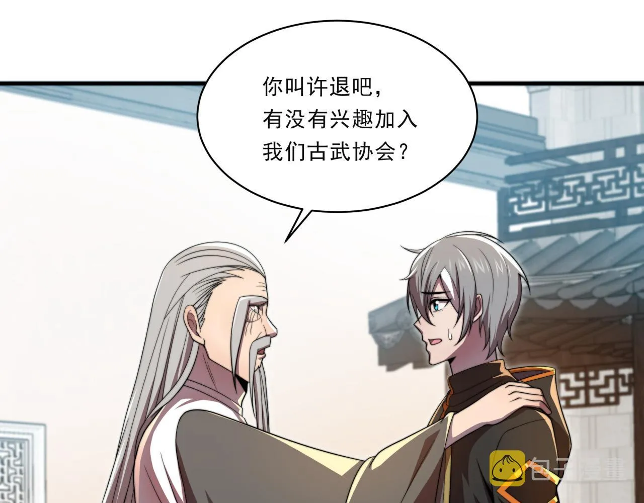 第30话 毫无压力 第107页