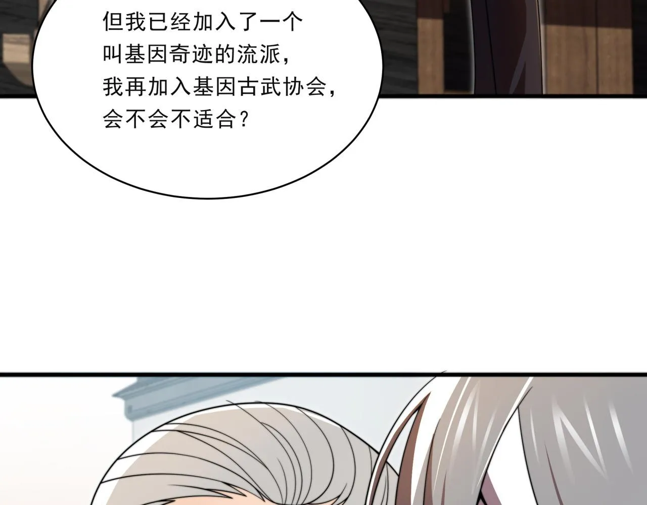 第30话 毫无压力 第109页