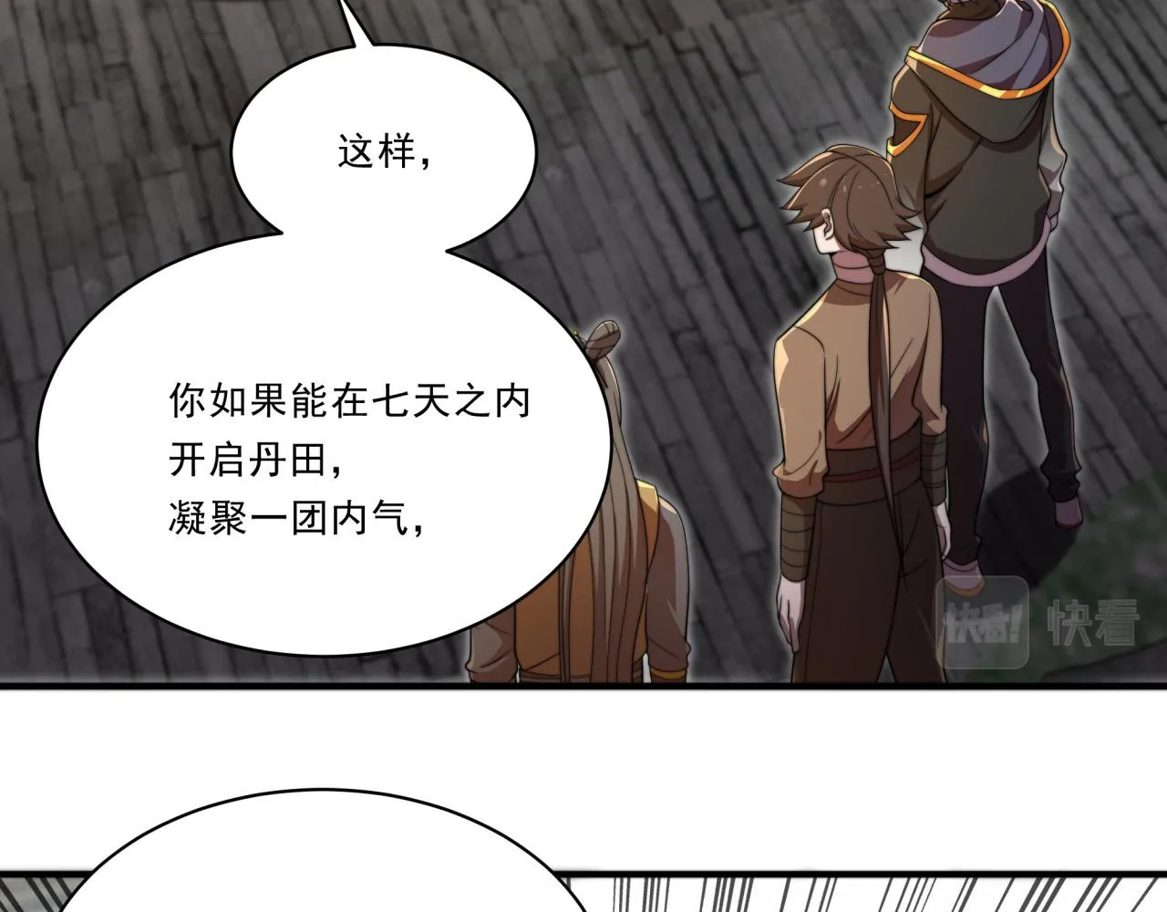 第30话 毫无压力 第113页