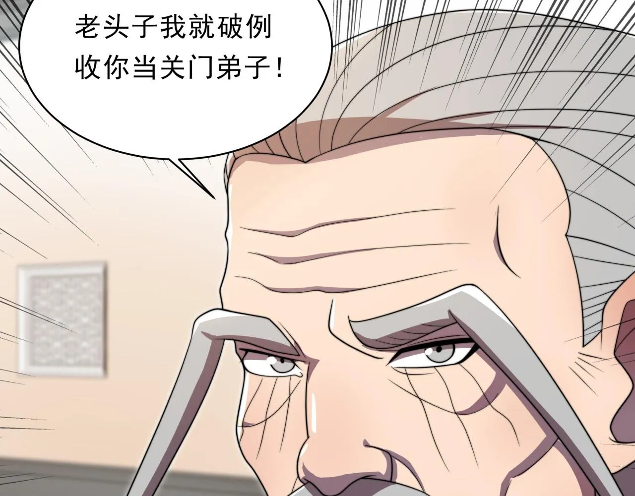 第30话 毫无压力 第114页