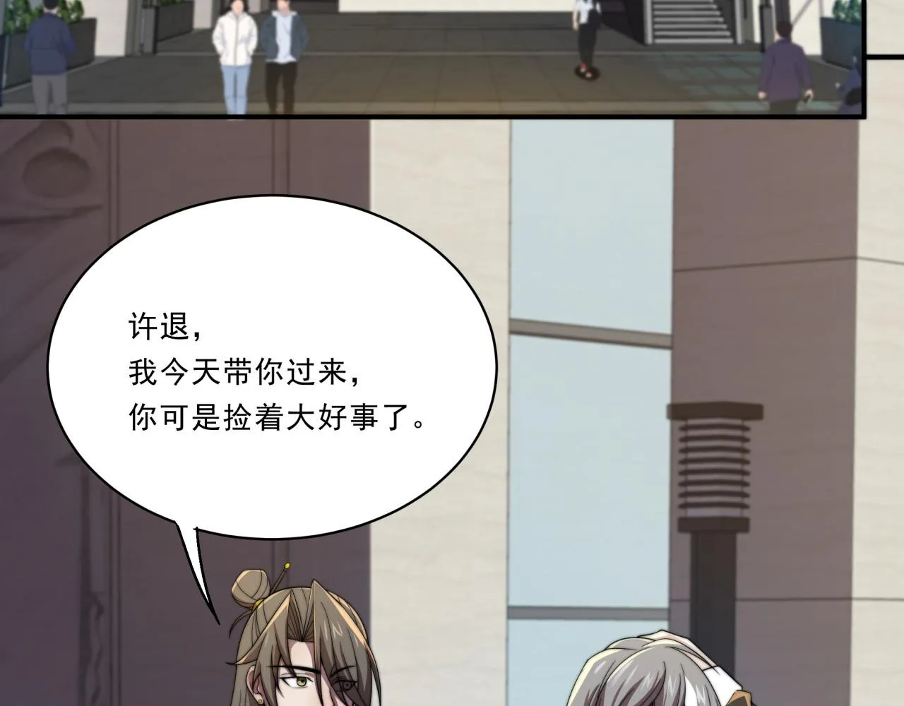 第30话 毫无压力 第118页