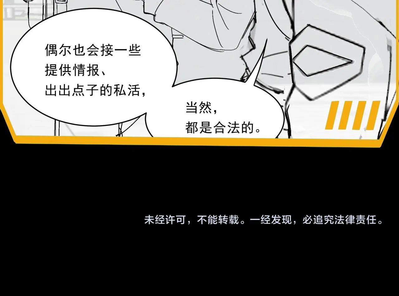 第30话 毫无压力 第132页