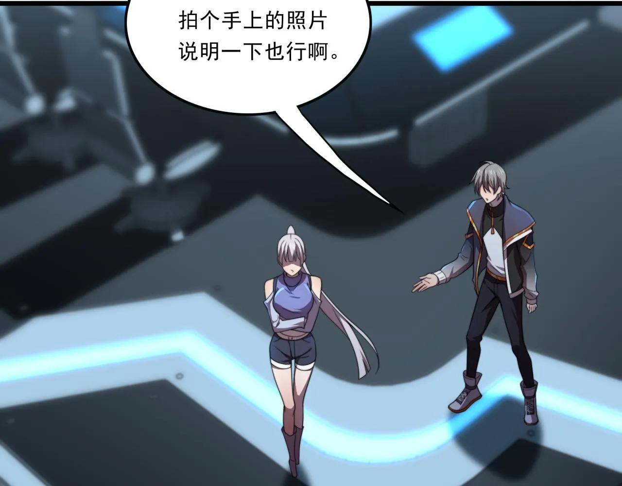 第31话 恕我直言 第21页