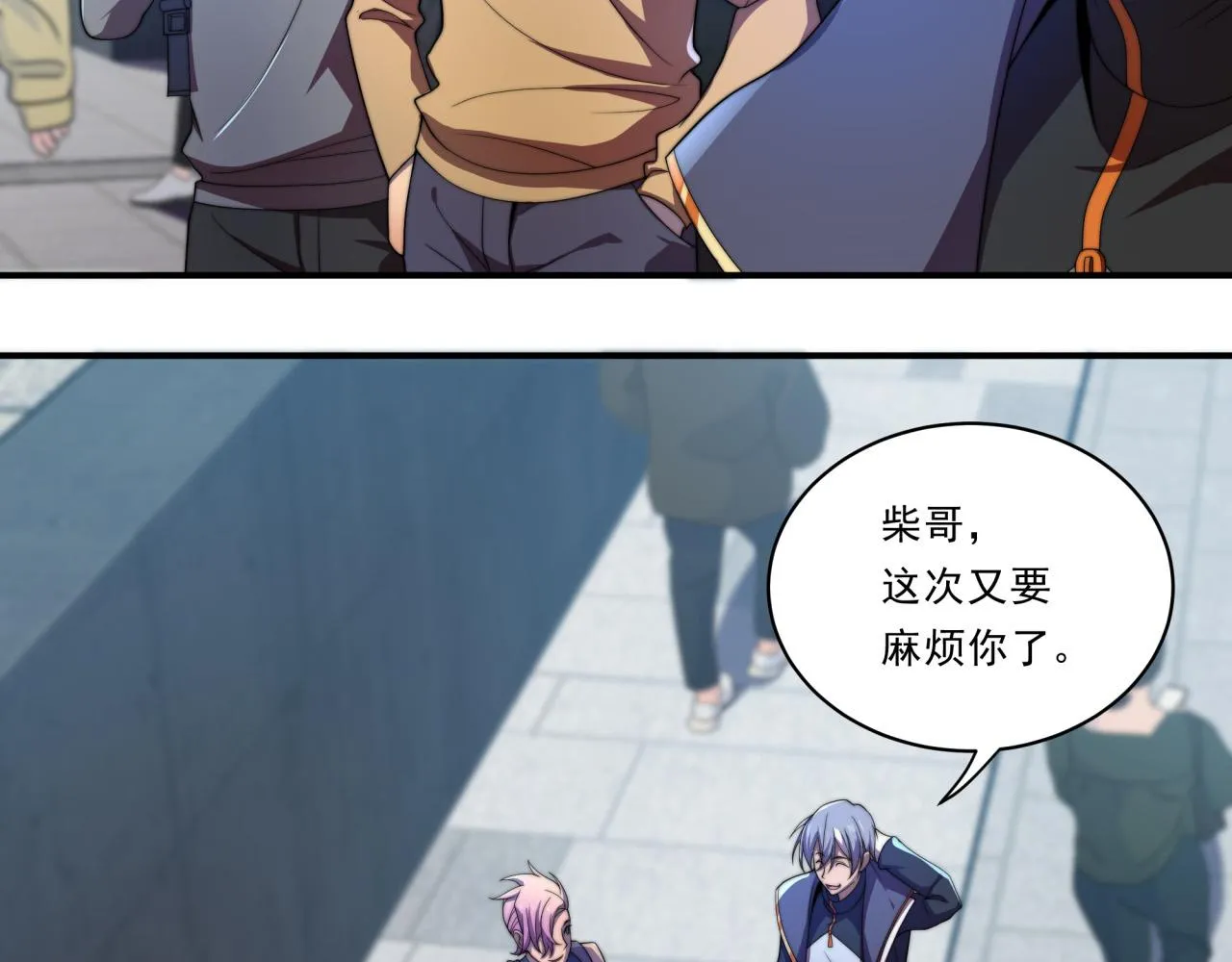 第31话 恕我直言 第58页