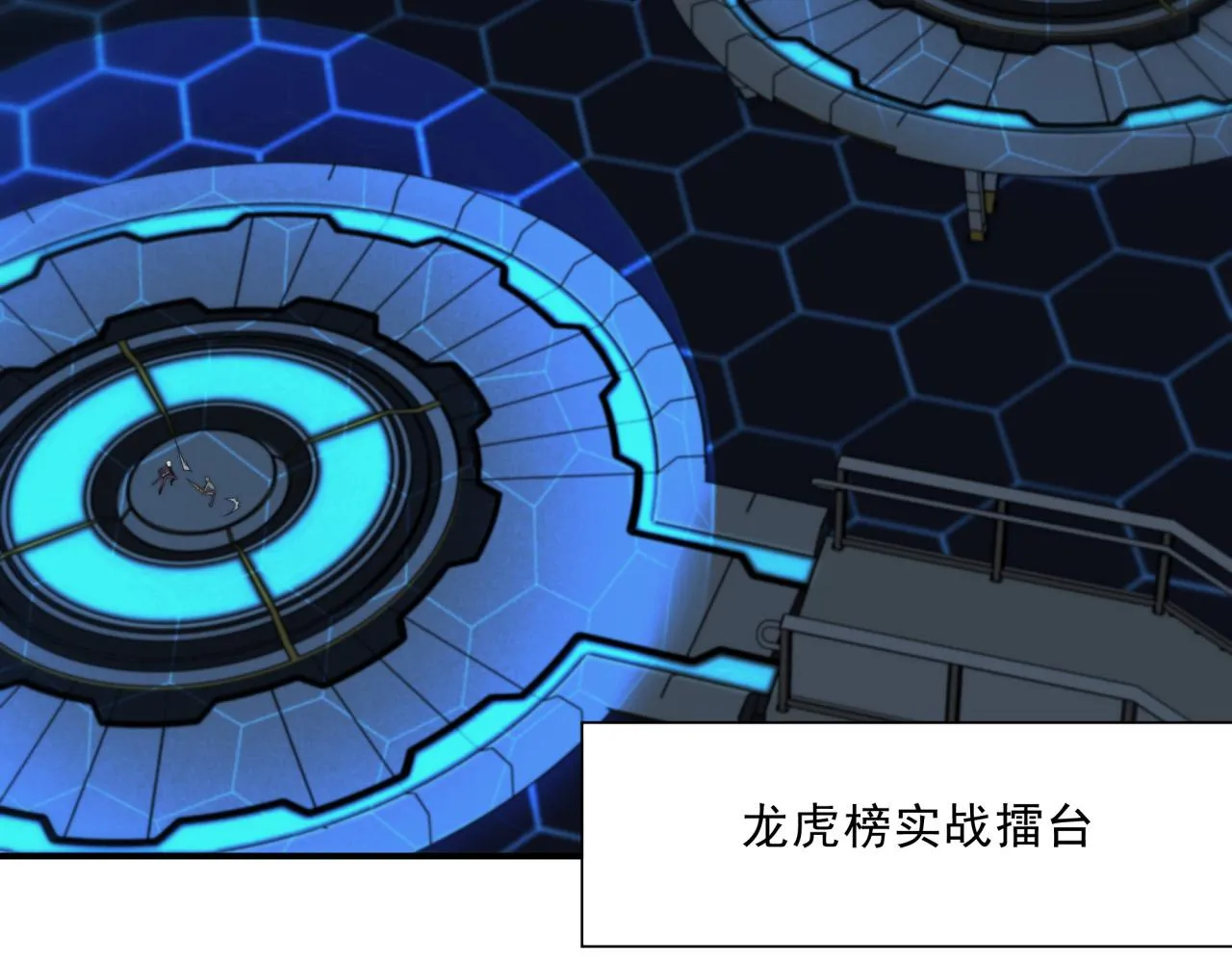 第31话 恕我直言 第74页