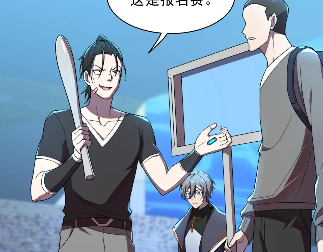 第31话 恕我直言 第105页