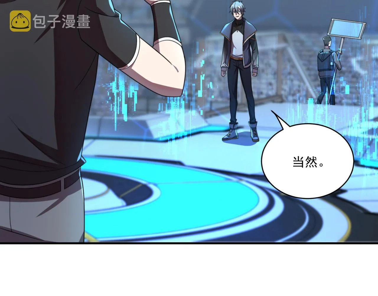 第31话 恕我直言 第110页