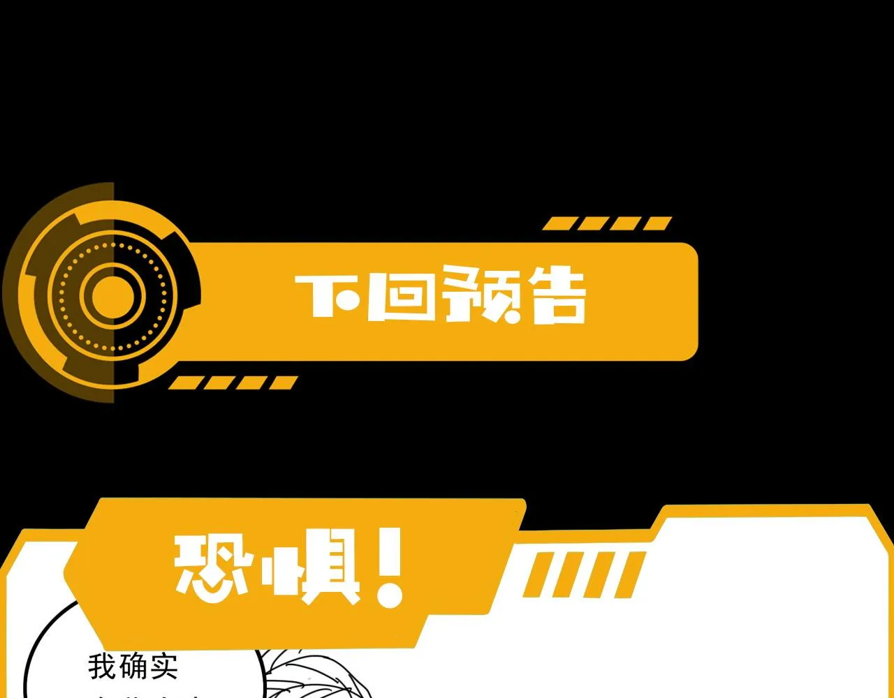 第31话 恕我直言 第125页