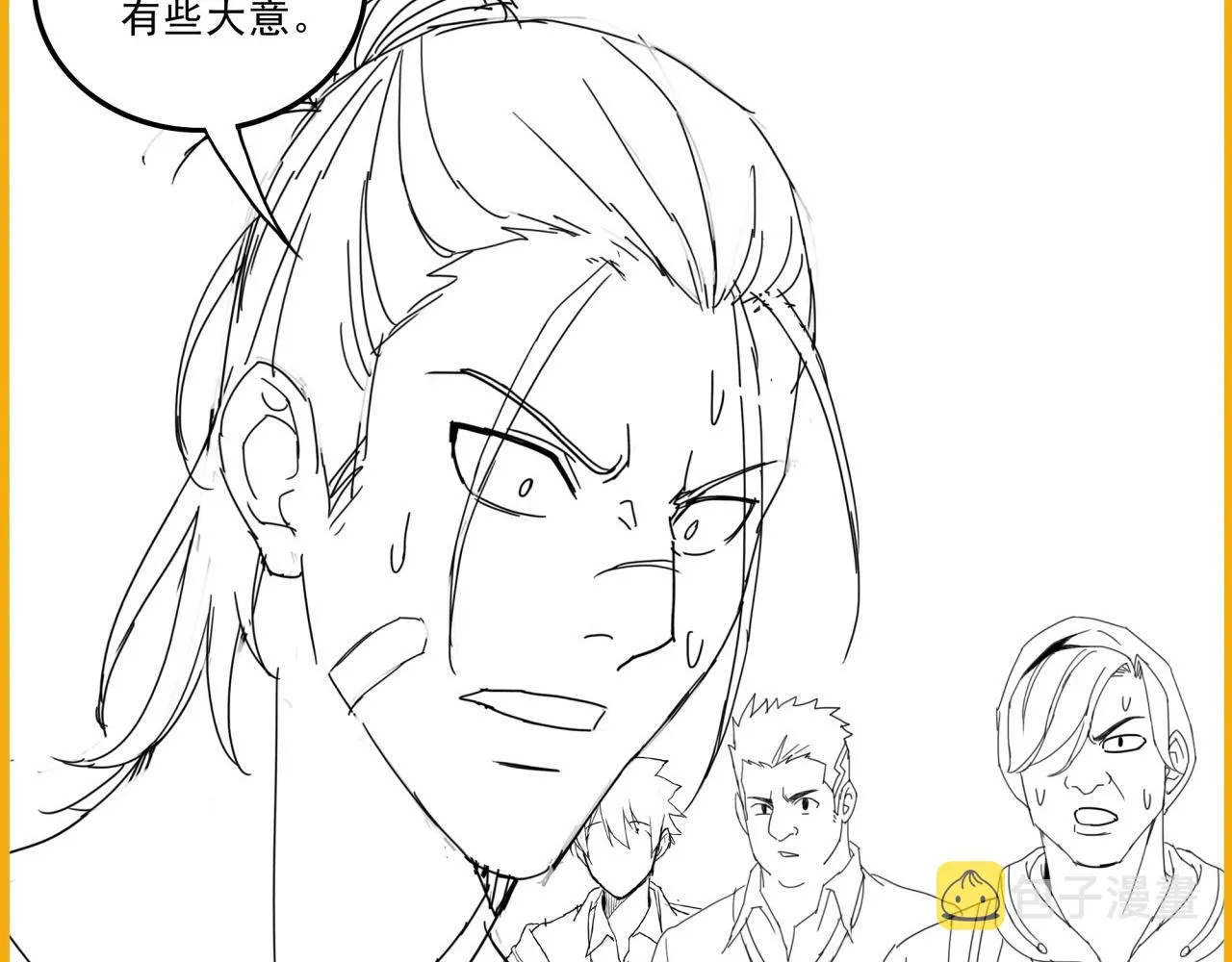 第31话 恕我直言 第126页