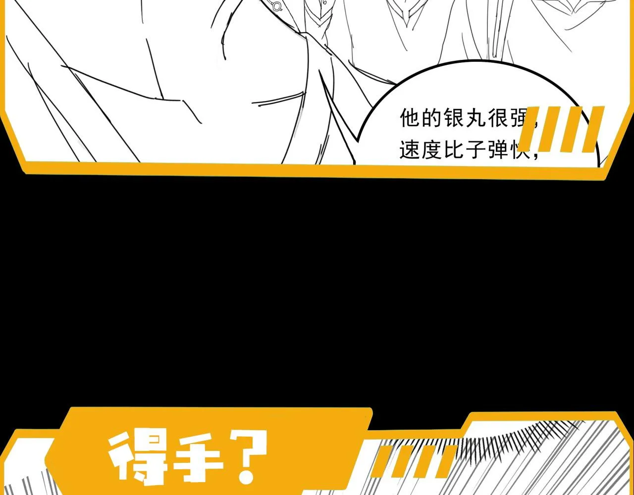 第31话 恕我直言 第127页