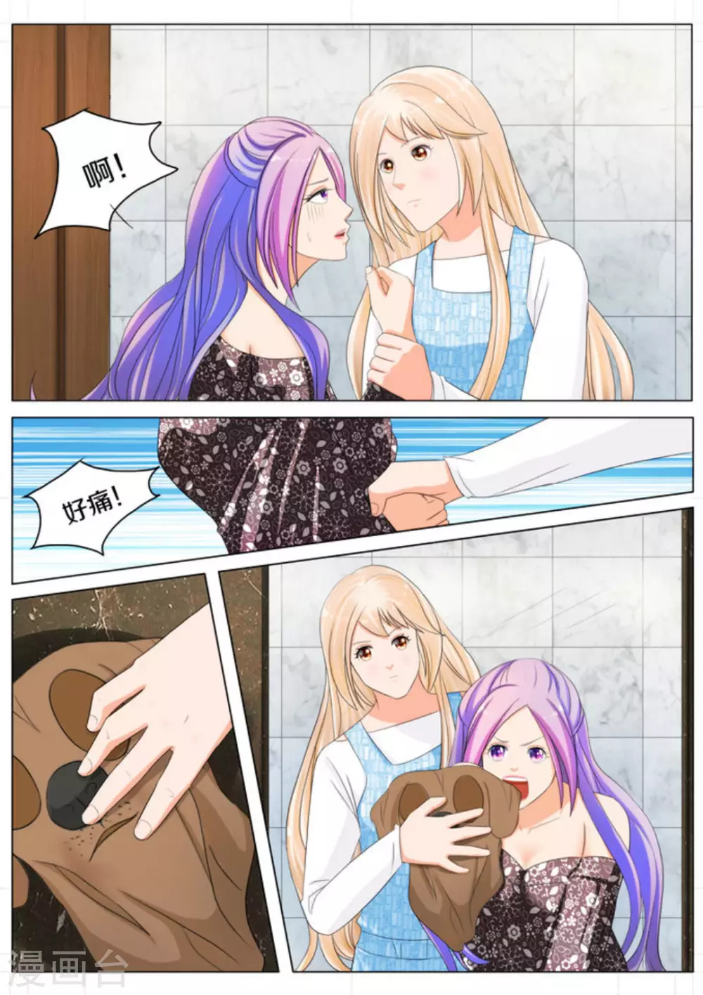 第85话 第13页