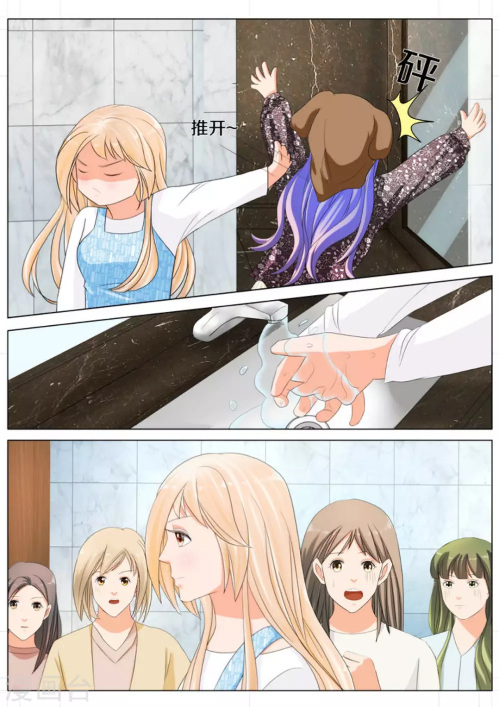 第85话 第15页