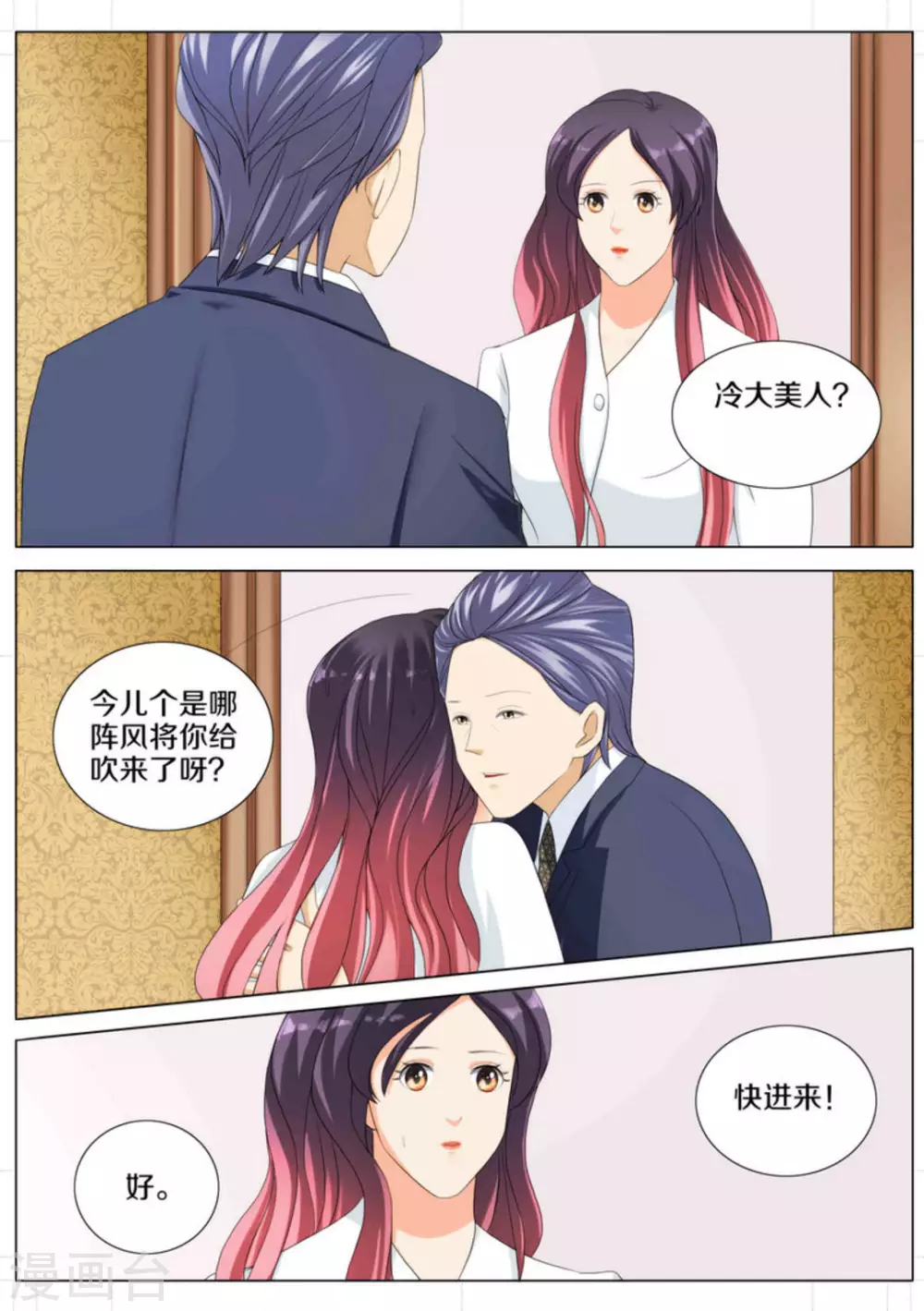 第81话 第12页
