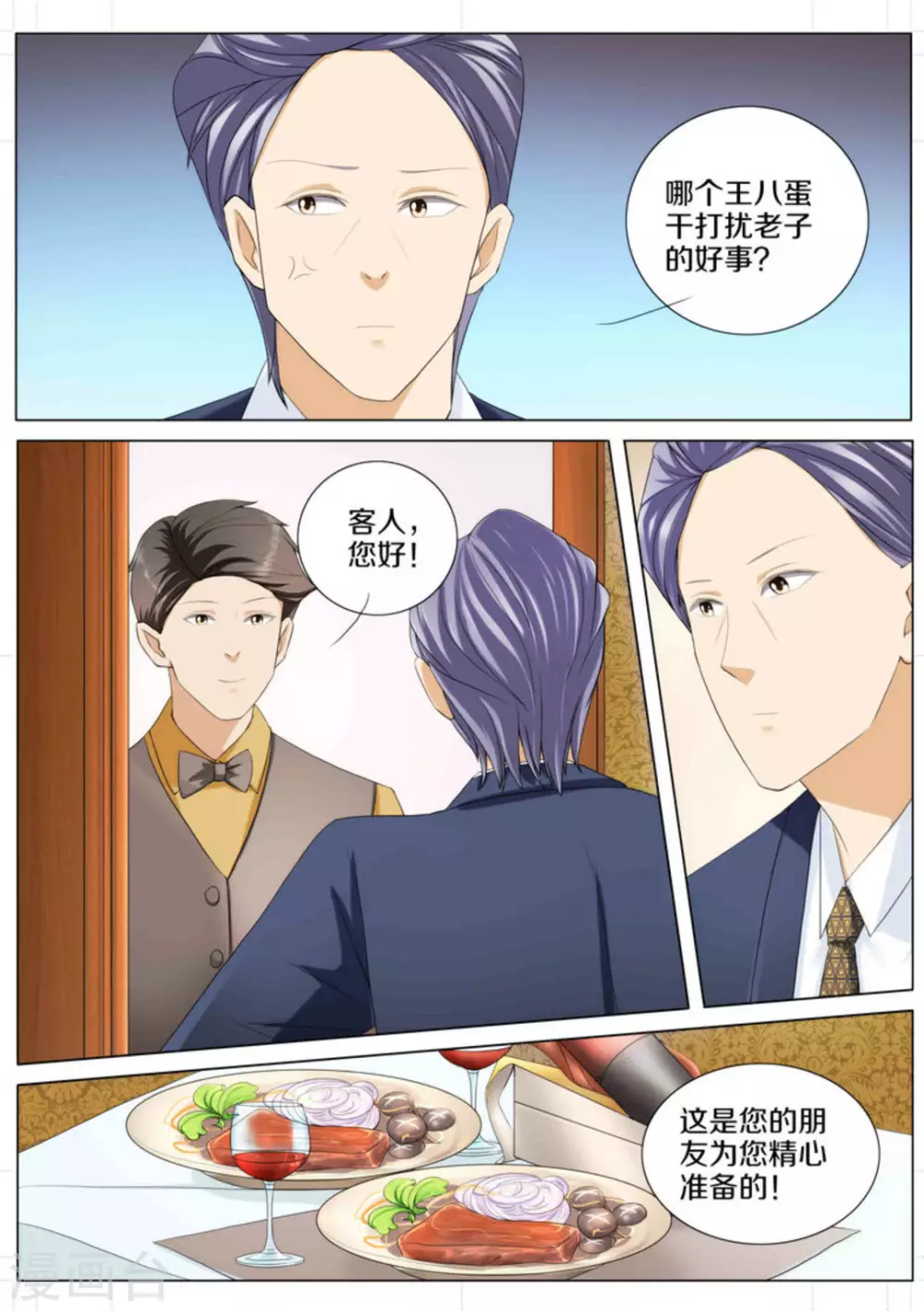 第81话 第15页