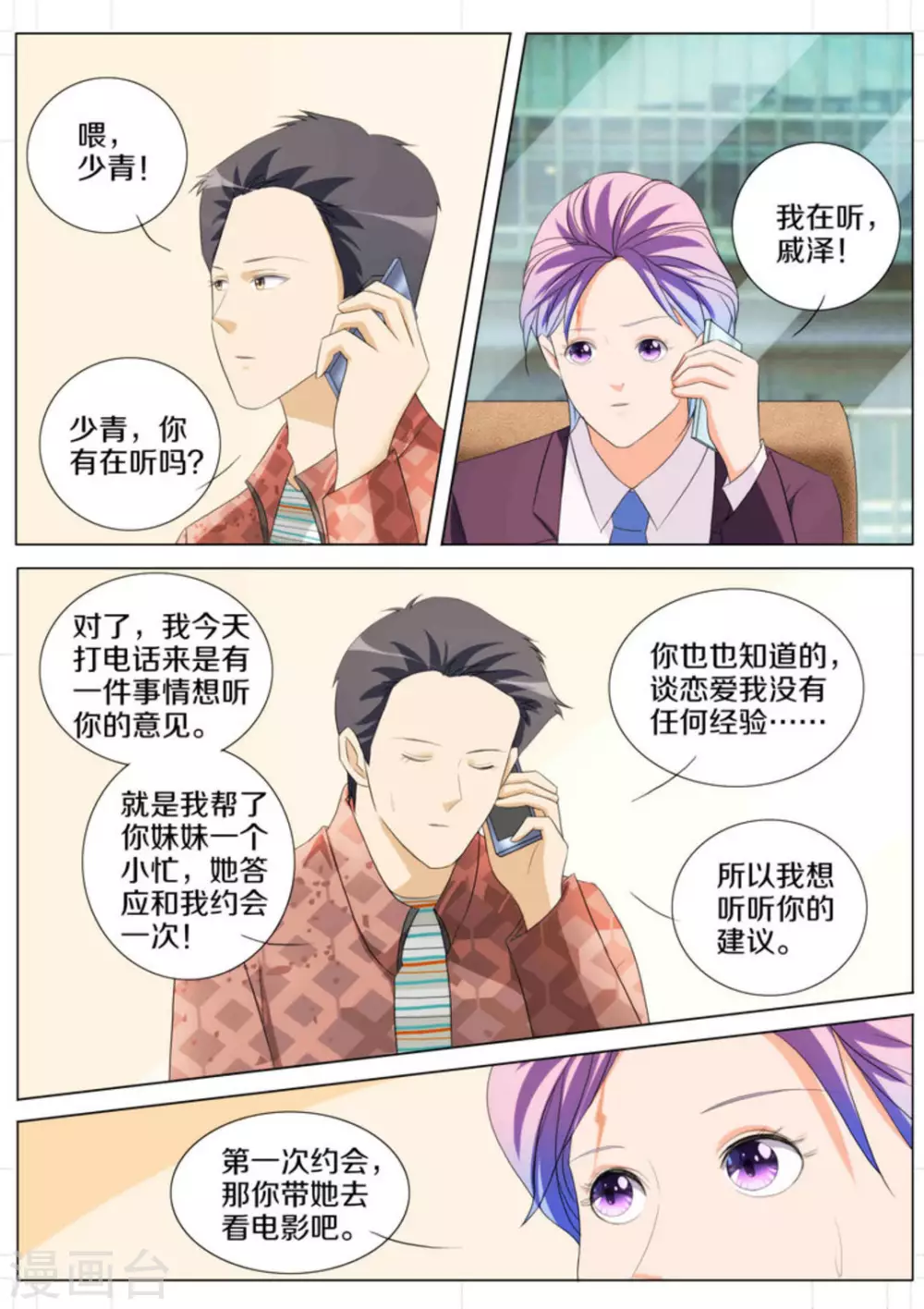 第77话 第5页