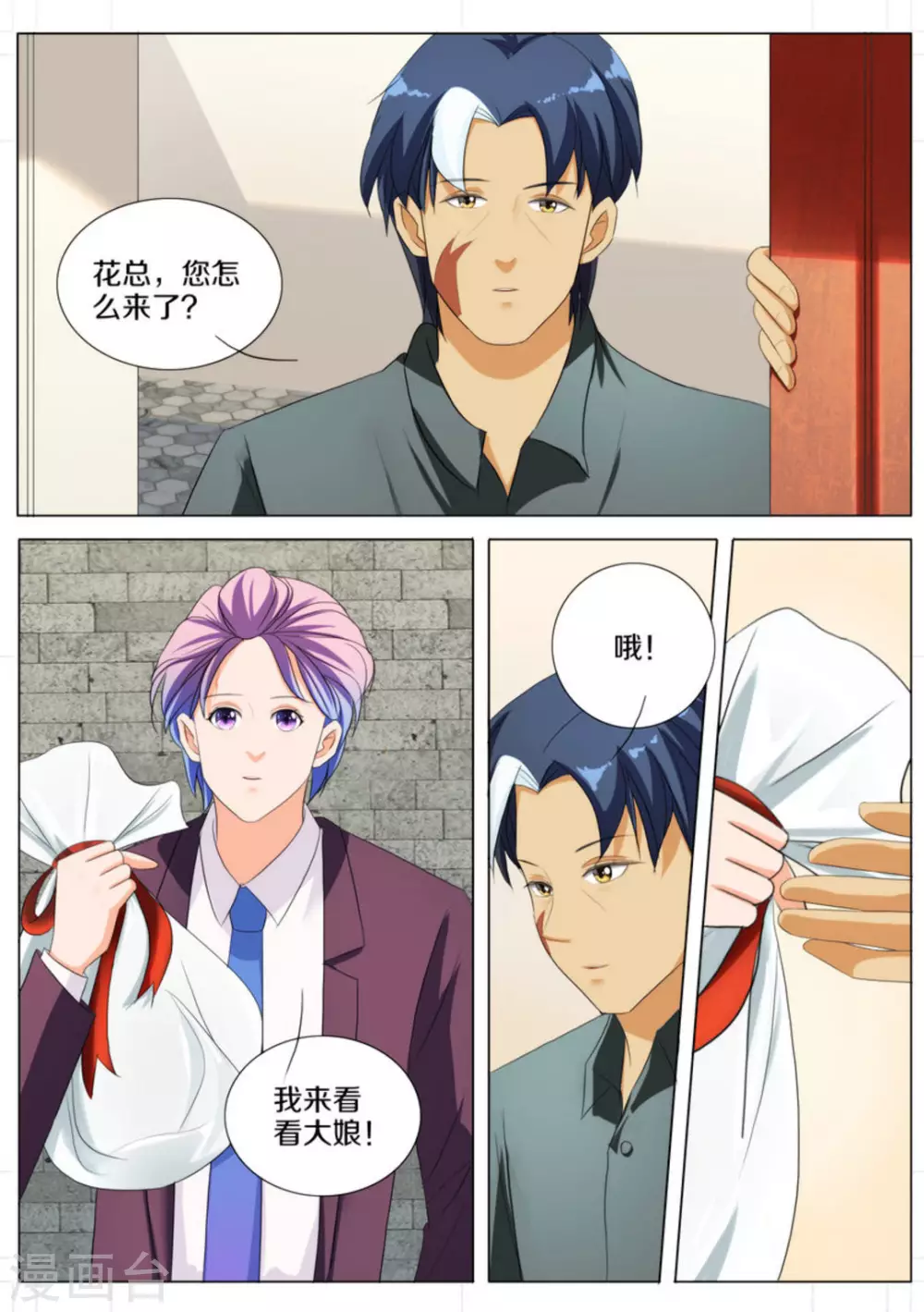 第70话 第3页