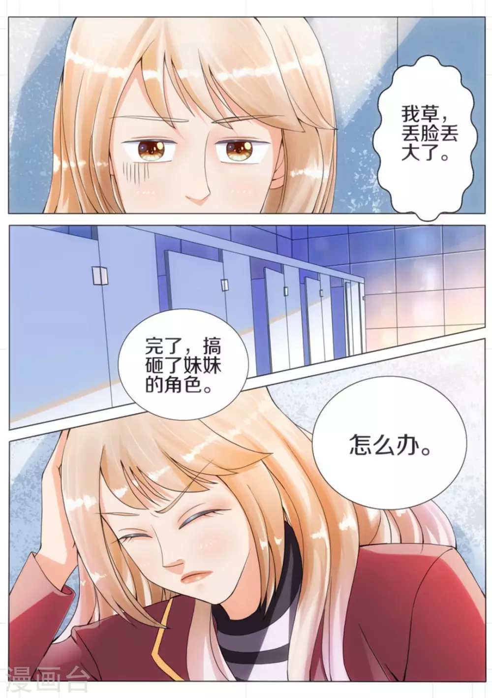 第7话 第8页