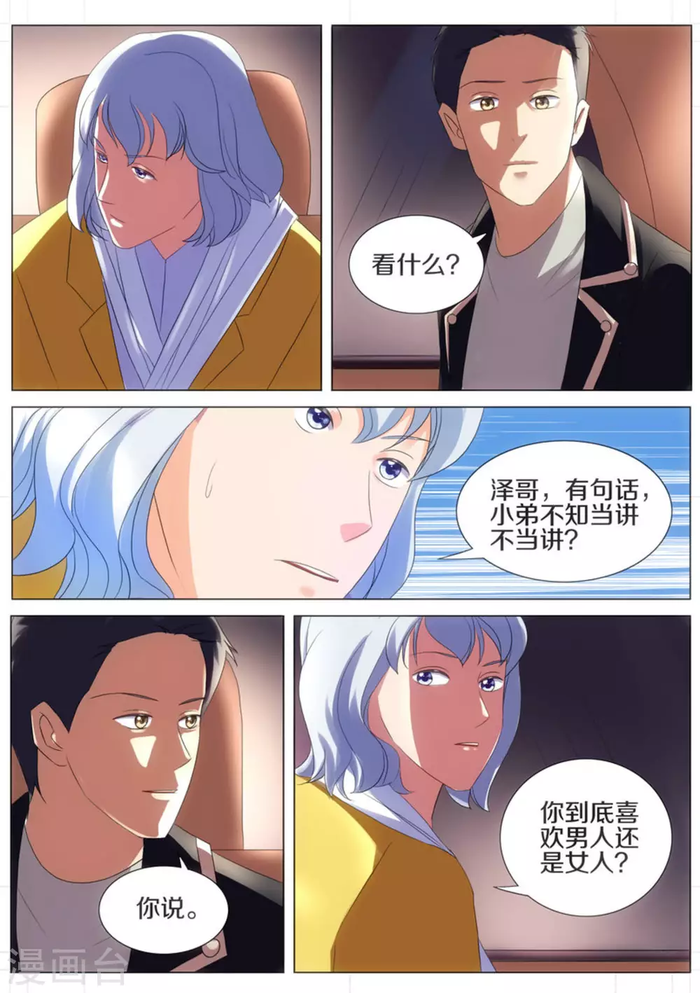 第35话 第1页