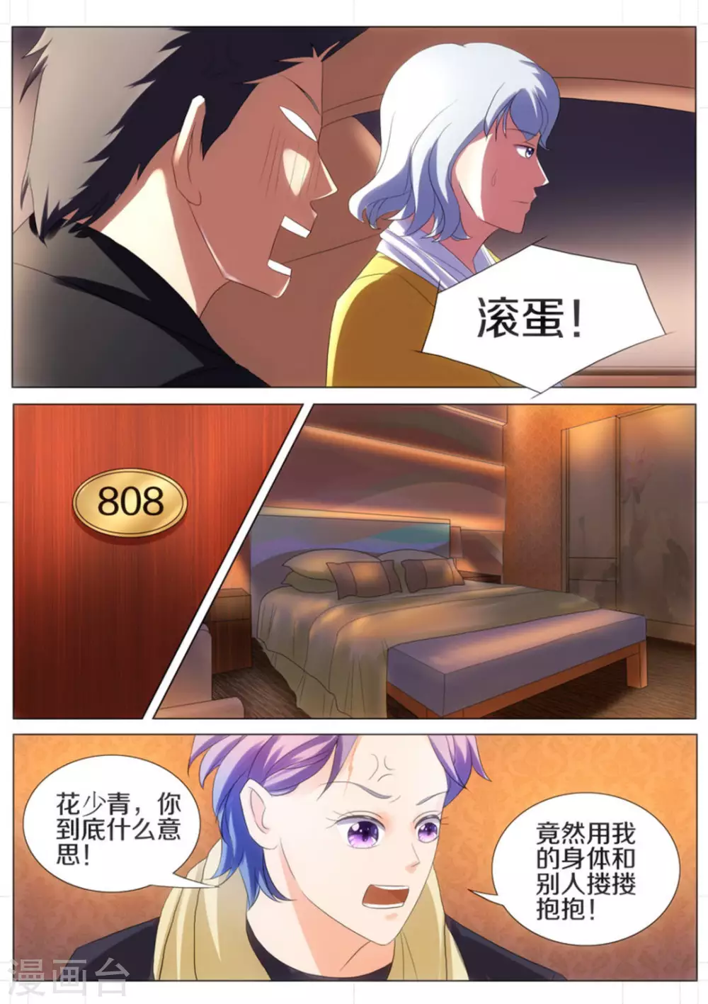 第35话 第2页