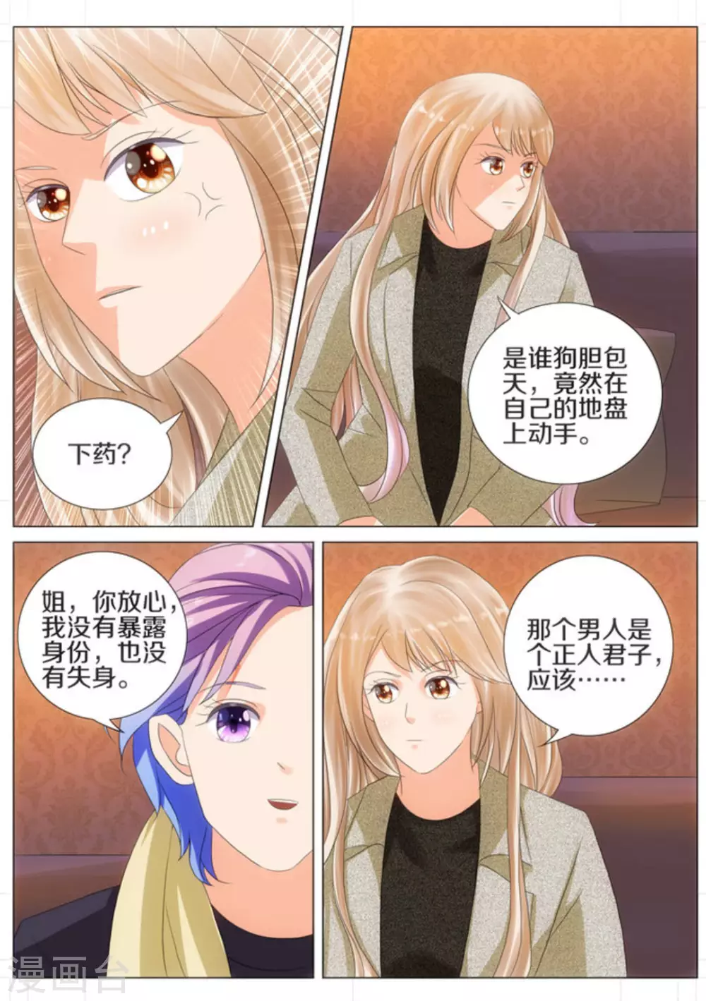 第35话 第5页
