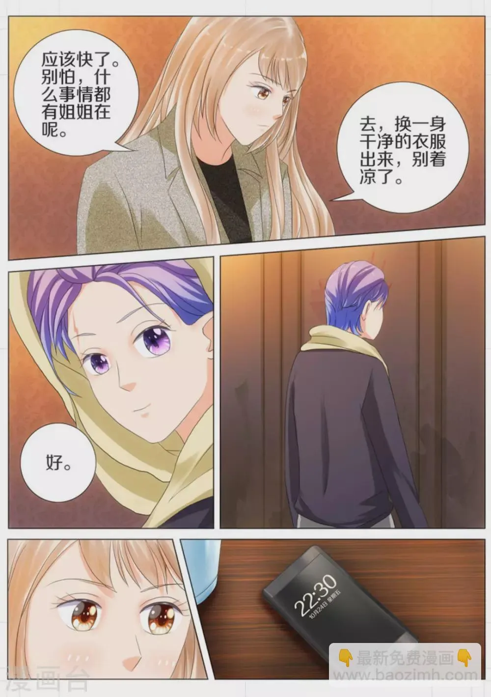 第35话 第8页