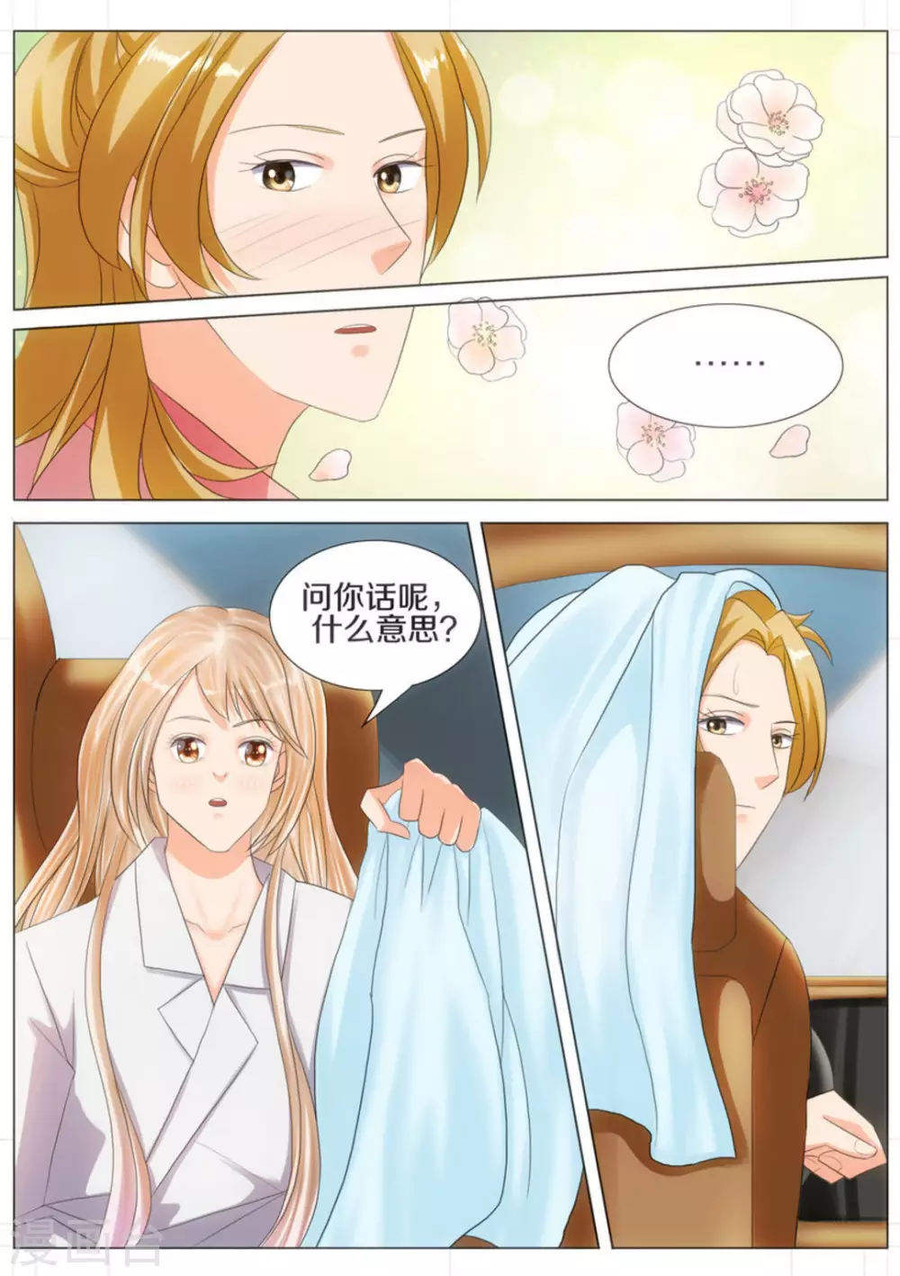 第46话 第4页
