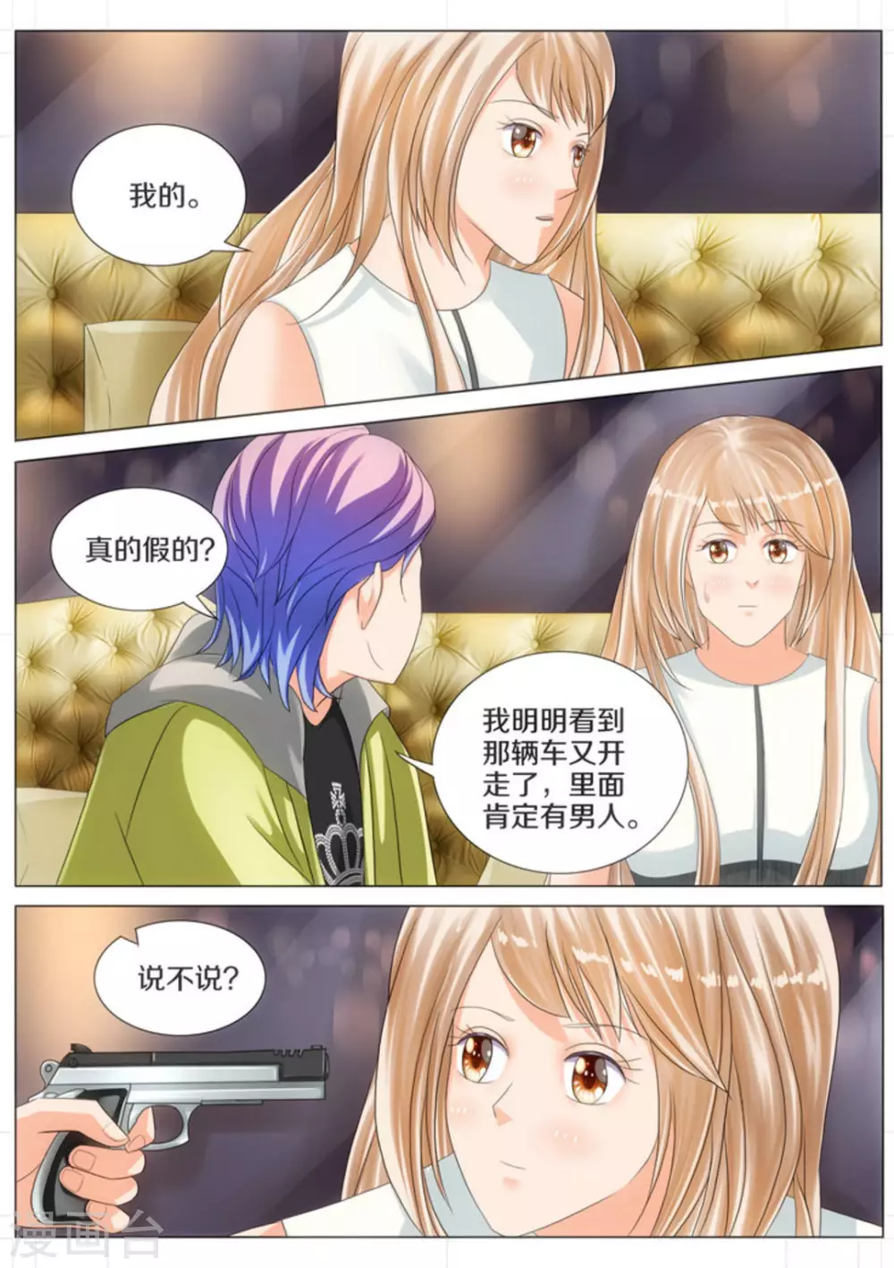 第50话 第7页