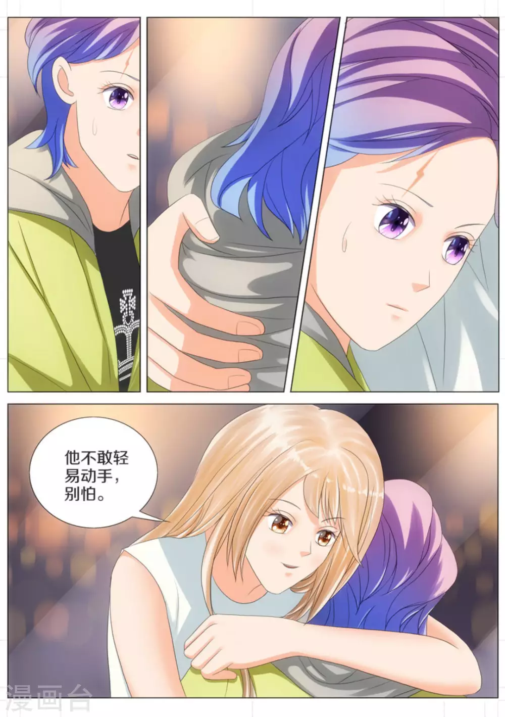 第51话 第7页