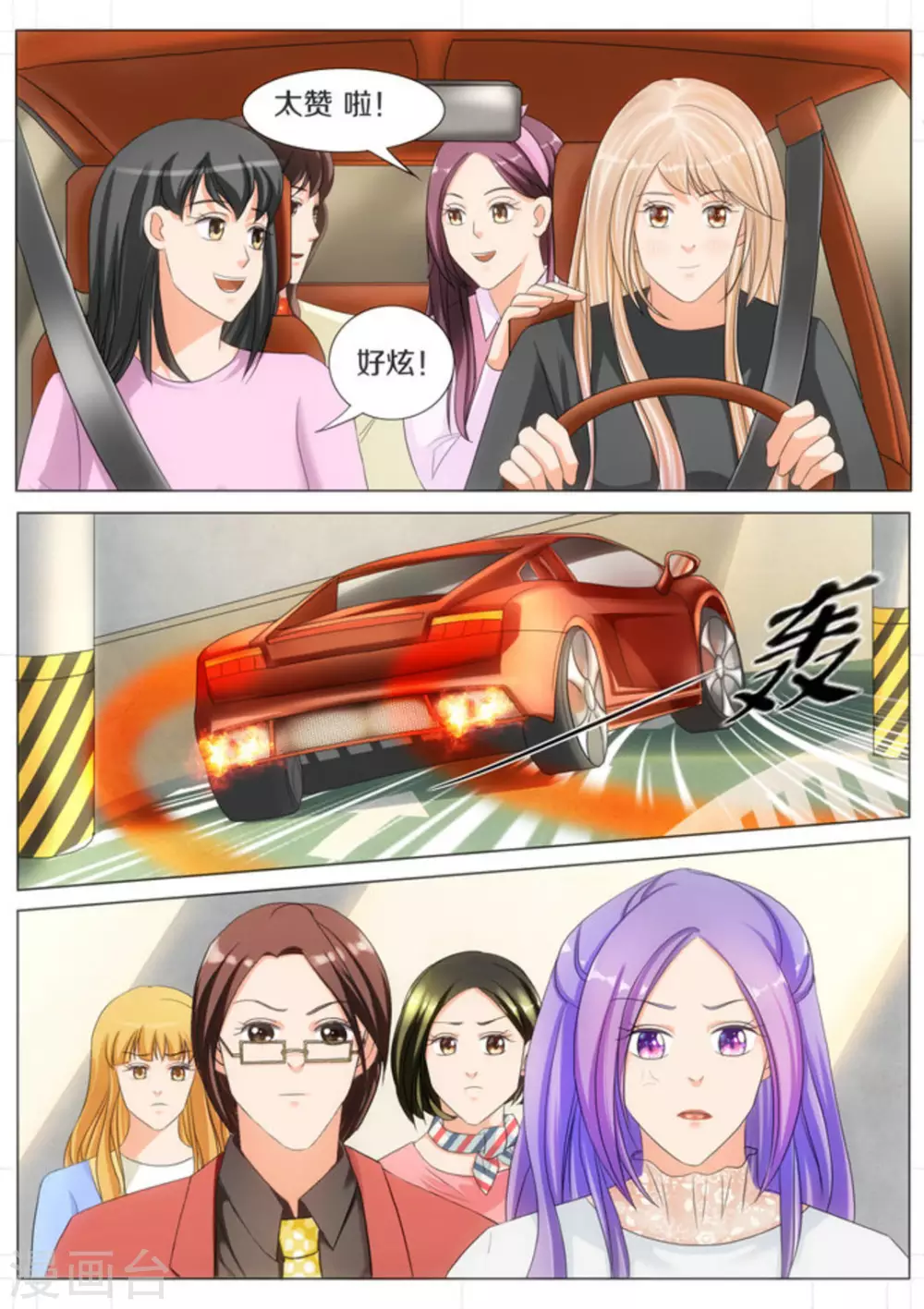 第56话 第1页