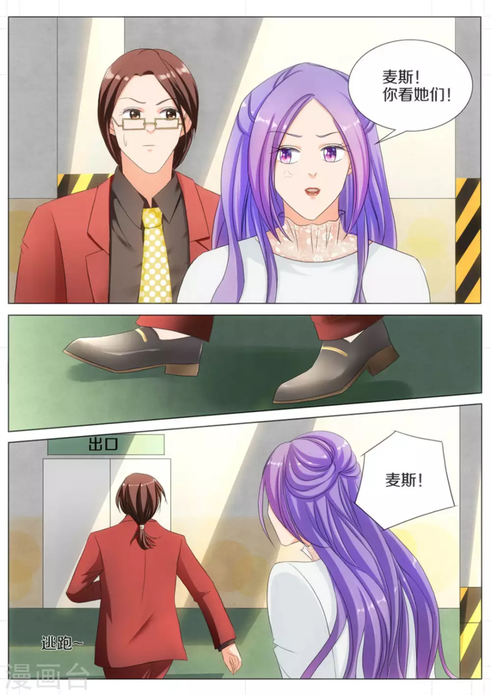 第56话 第2页