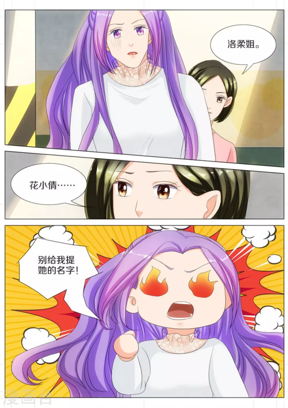 第56话 第3页