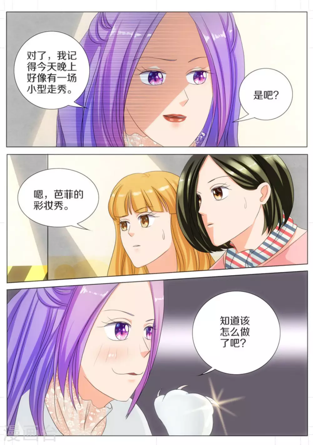 第56话 第4页