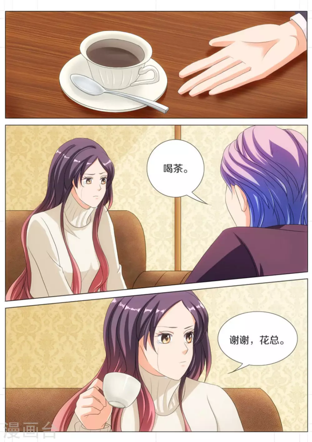 第56话 第6页