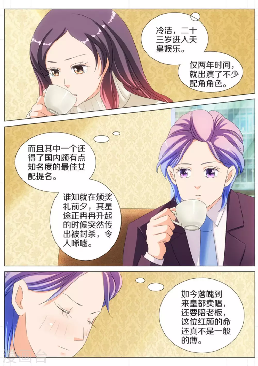 第56话 第7页