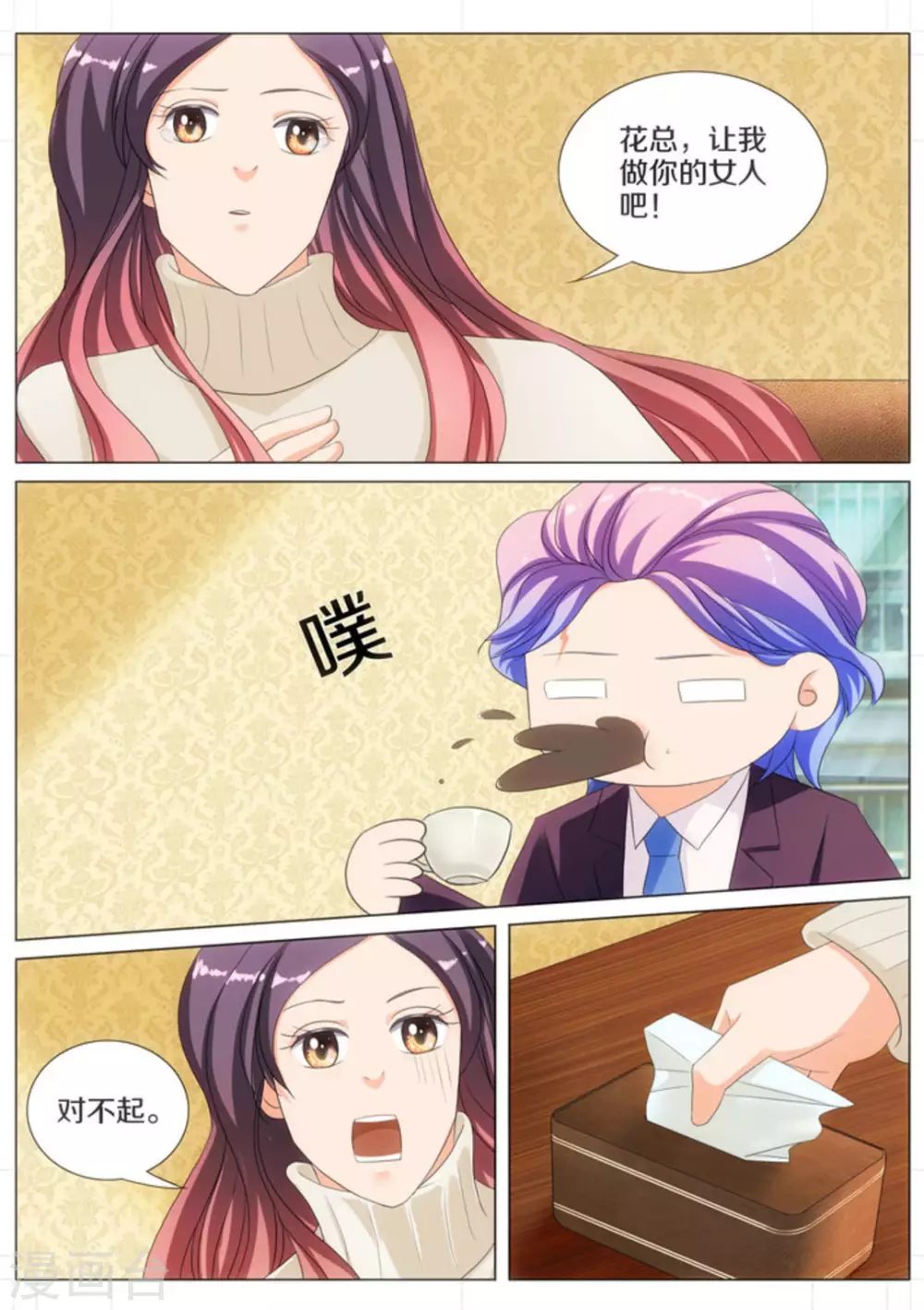 第56话 第8页
