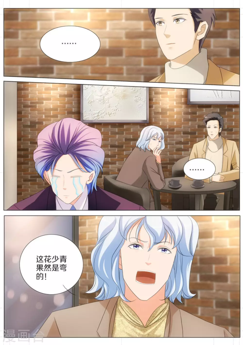 第65话 第10页