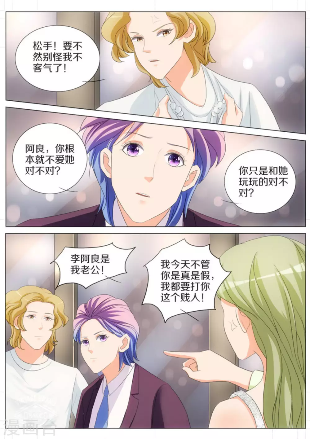 第65话 第14页