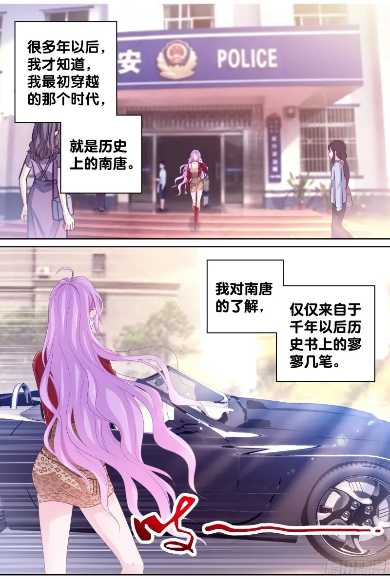 181话 不求来世 第2页